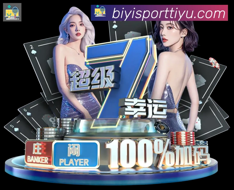 必一体育官网品牌故事