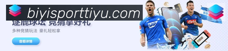 必一体育官网荣誉
